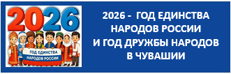 2026 год единства